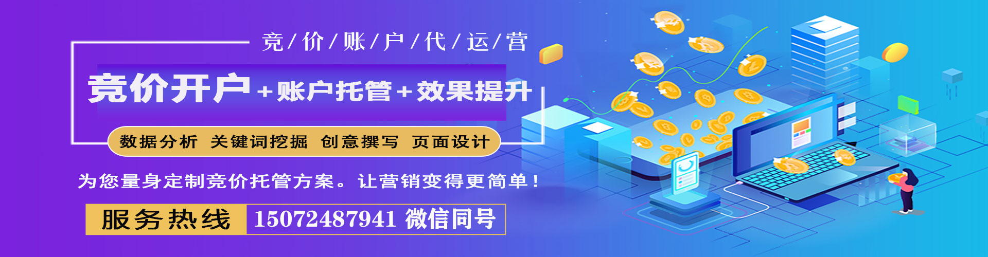 镇海信息流代运营
