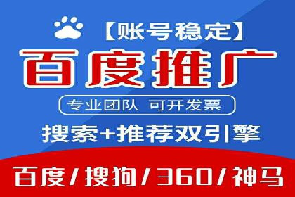 竞价推广开户费用案例分享：如何实现低成本高回报